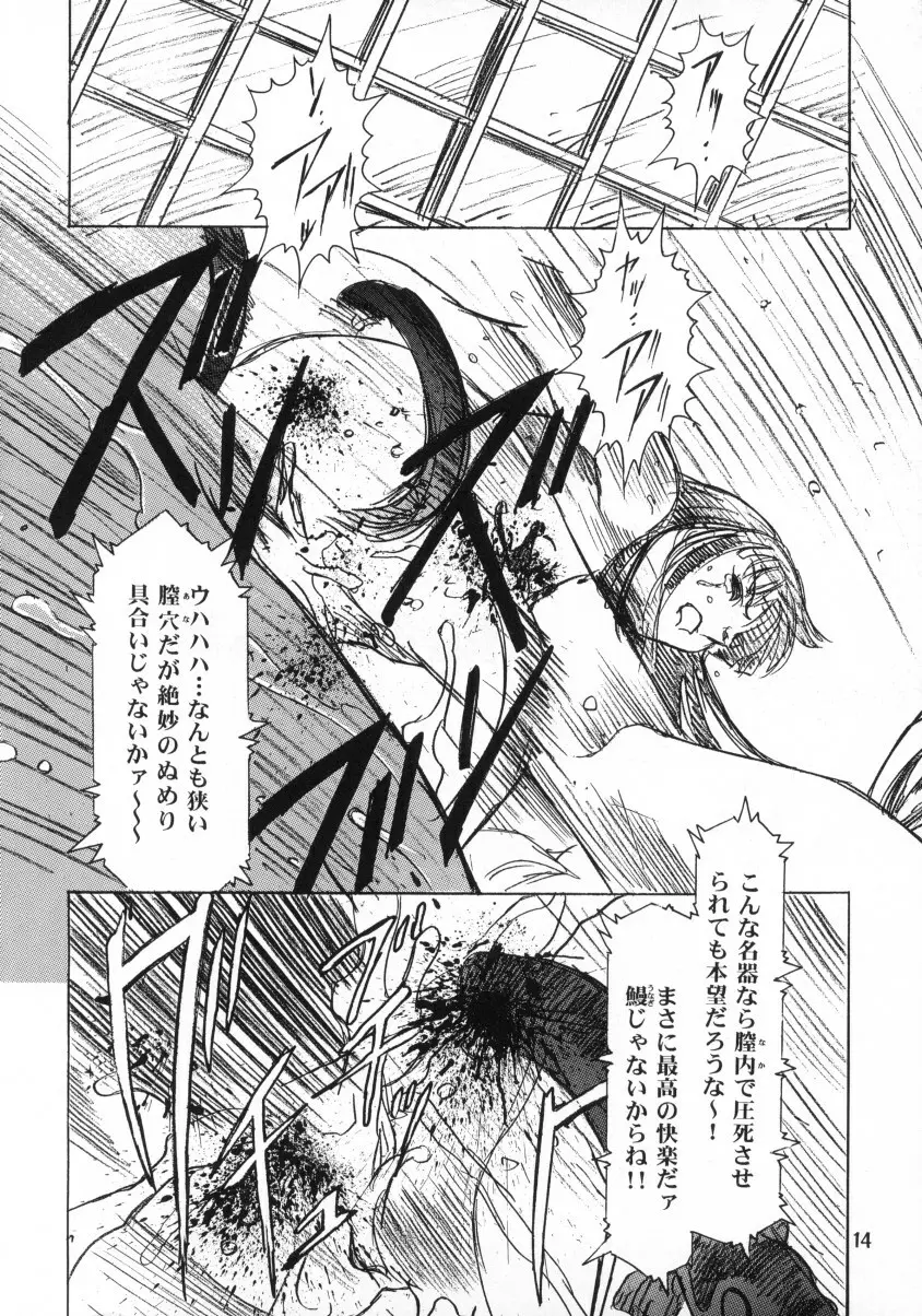 Sakura Ame Final 1 - page15