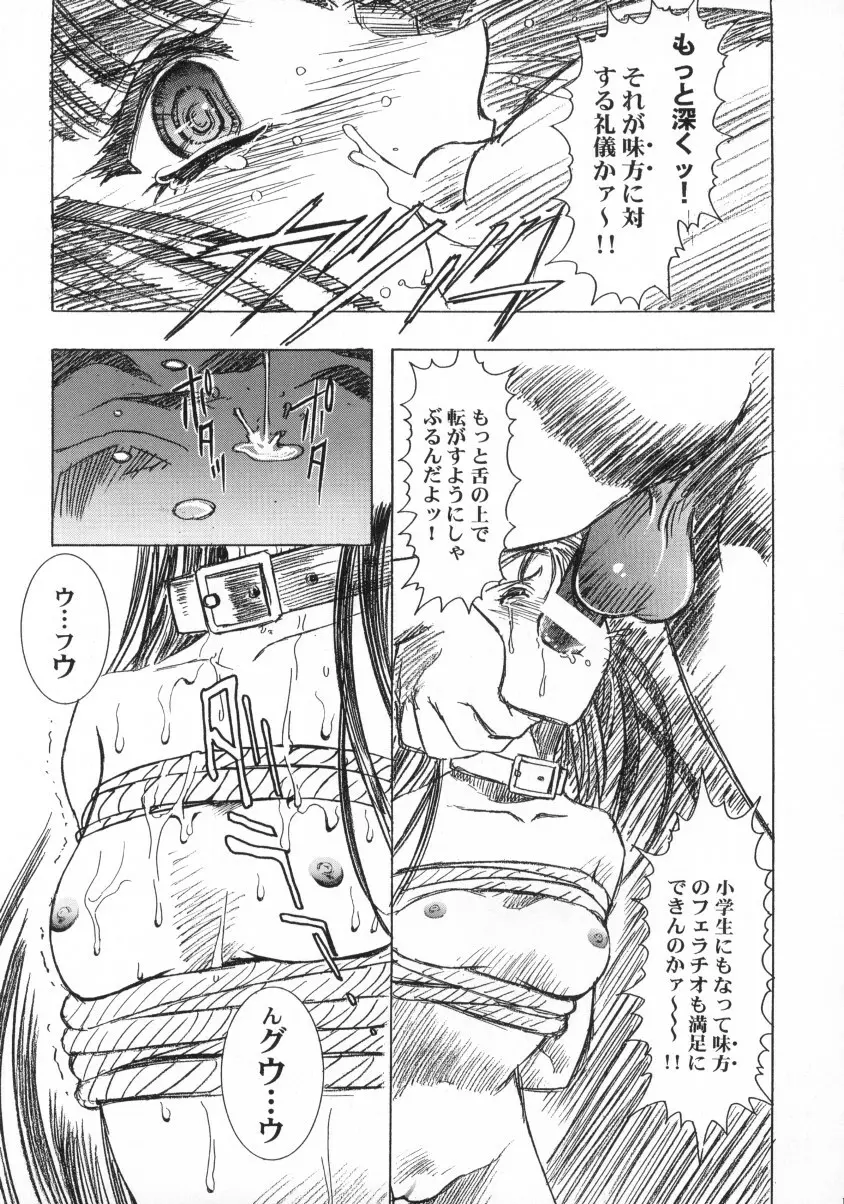 Sakura Ame Final 1 - page20