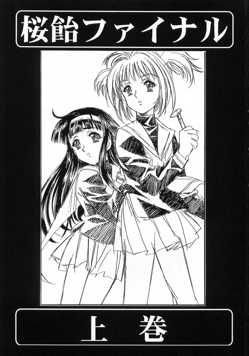 Sakura Ame Final 1 - page4