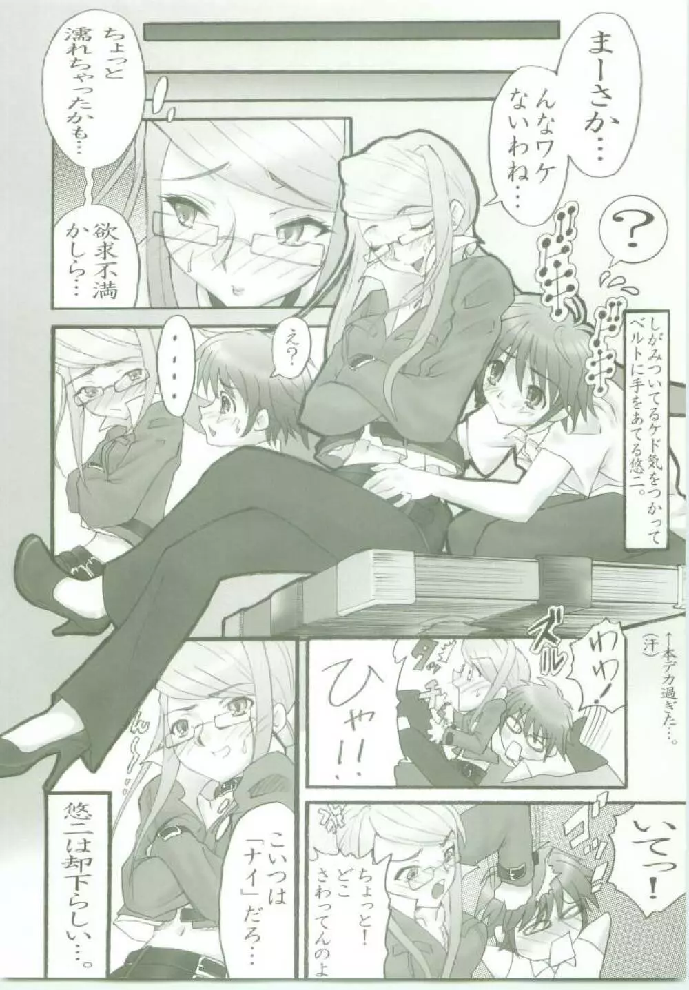(ぷにケット 11) [Studio★ArtRoom (寿宴, R＠kurincho) AR・7 射口顔のシャナ3通常版 (灼眼のシャナ) - page23