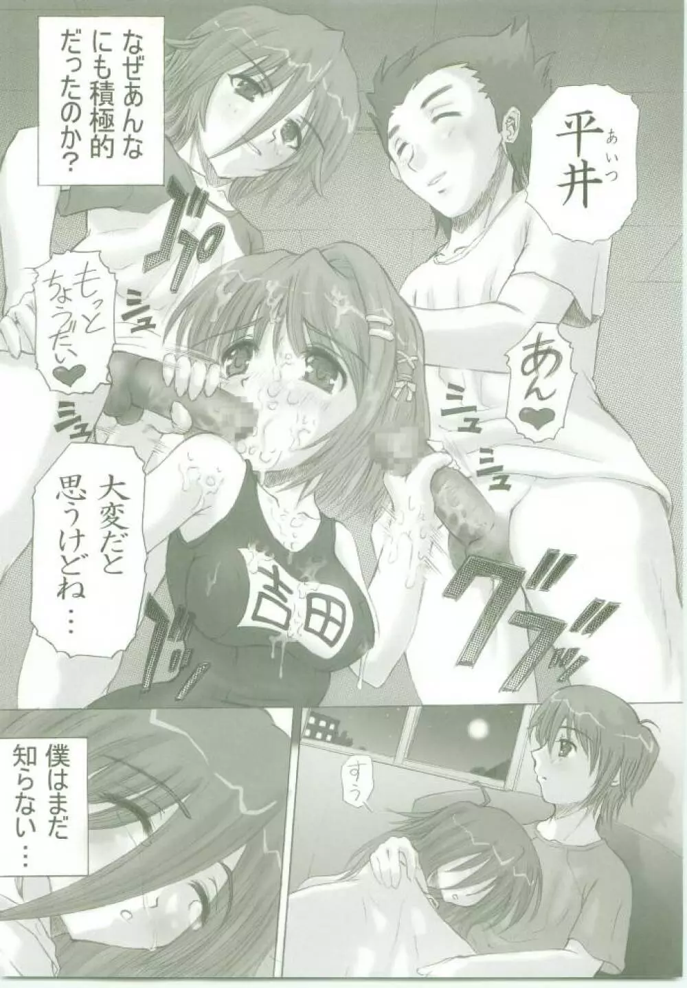 (ぷにケット 11) [Studio★ArtRoom (寿宴, R＠kurincho) AR・7 射口顔のシャナ3通常版 (灼眼のシャナ) - page45