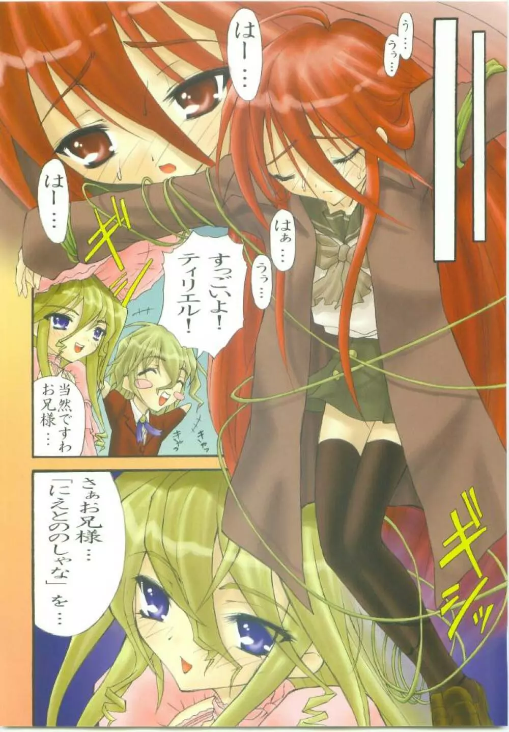(ぷにケット 11) [Studio★ArtRoom (寿宴, R＠kurincho) AR・7 射口顔のシャナ3通常版 (灼眼のシャナ) - page5
