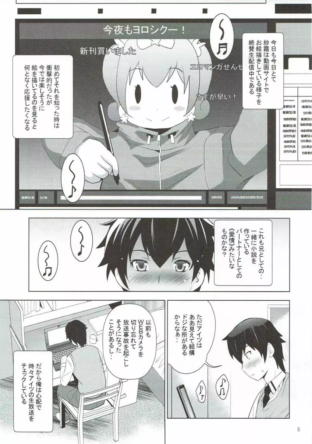 MOUSOUみにしあたー41 - page4