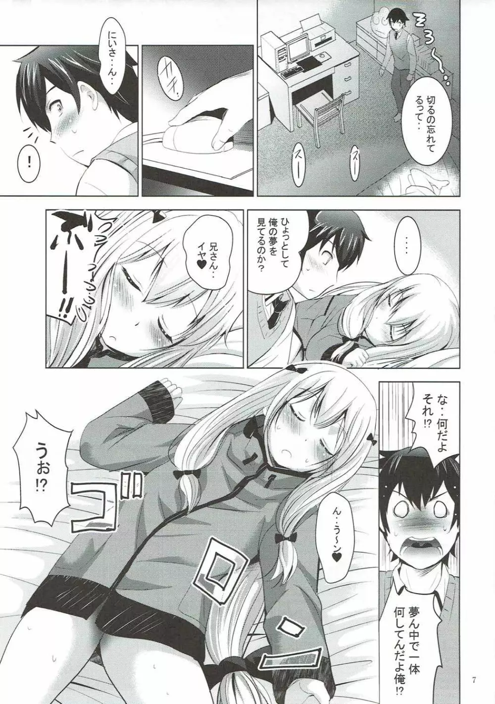 MOUSOUみにしあたー41 - page6