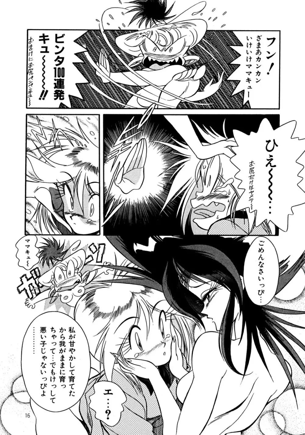 Special 6 - page16