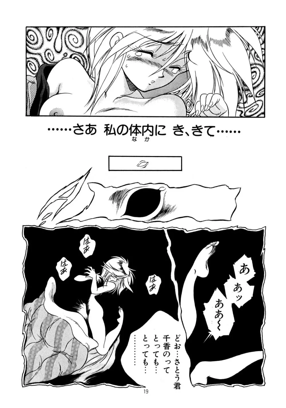 Special 6 - page19