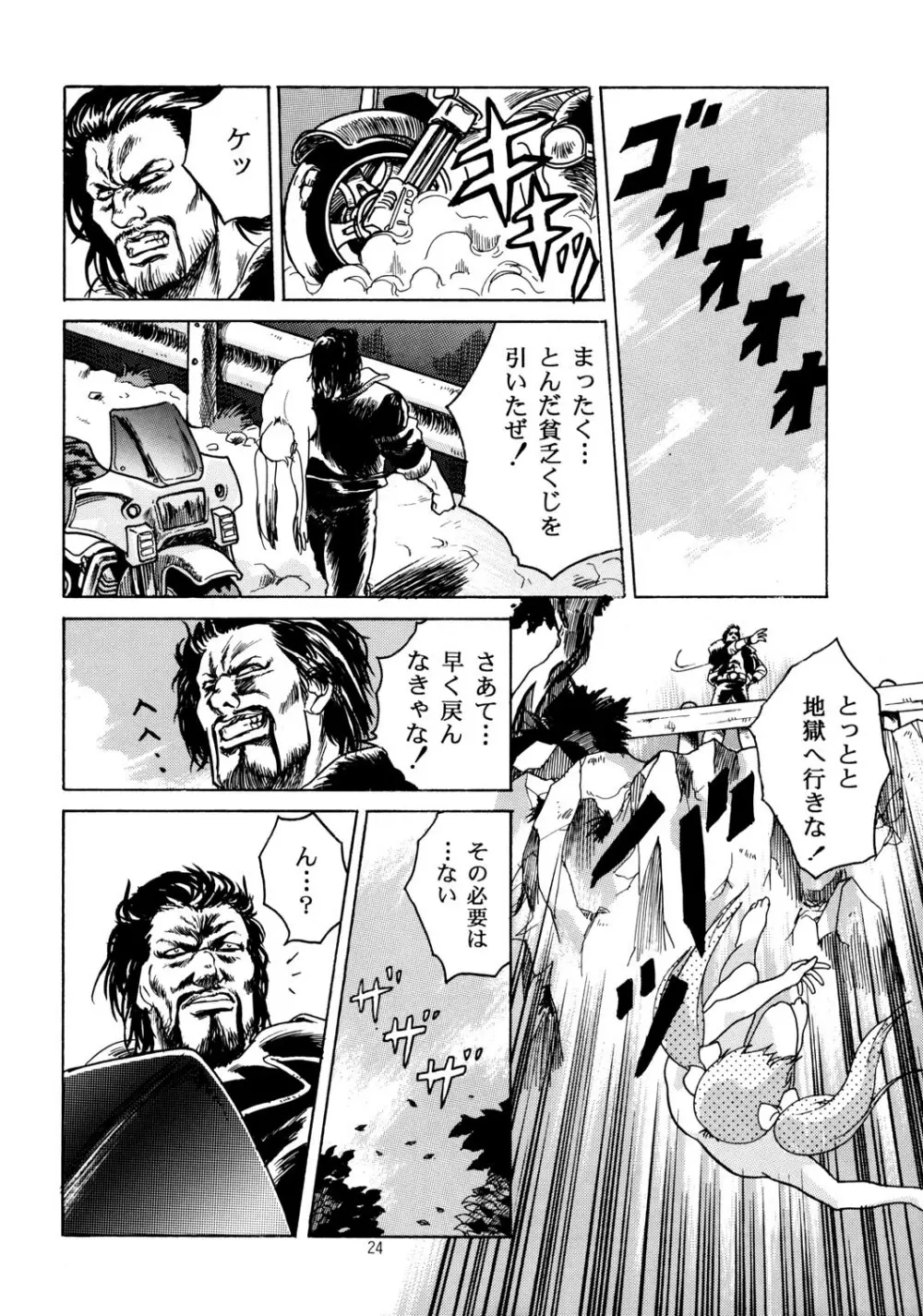 Special 6 - page24