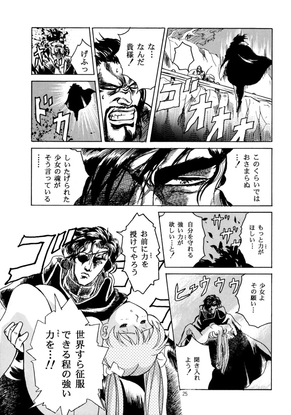 Special 6 - page25