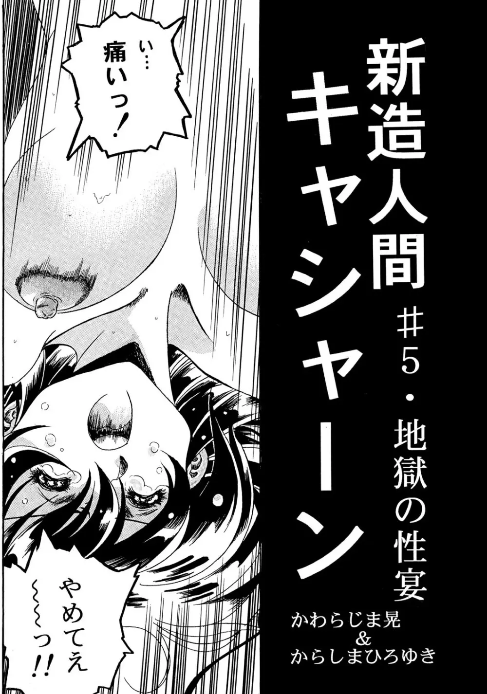 Special 6 - page26