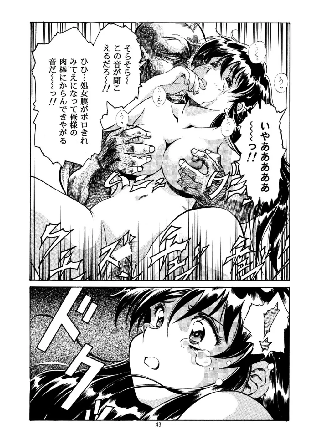 Special 6 - page43