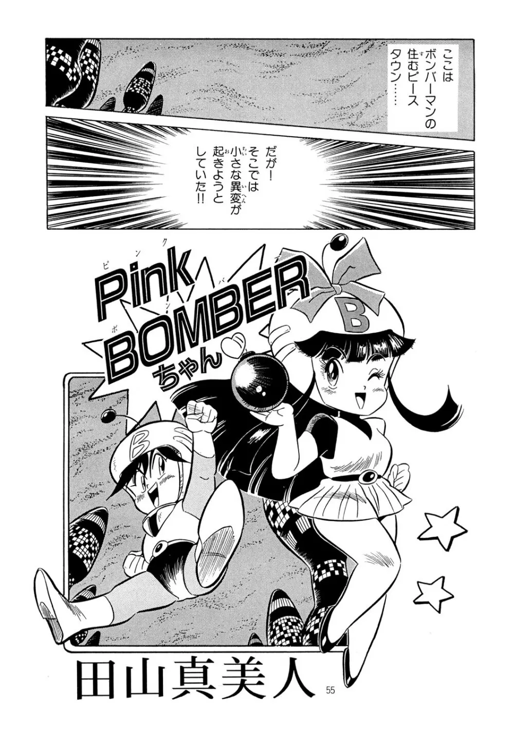 Special 6 - page55