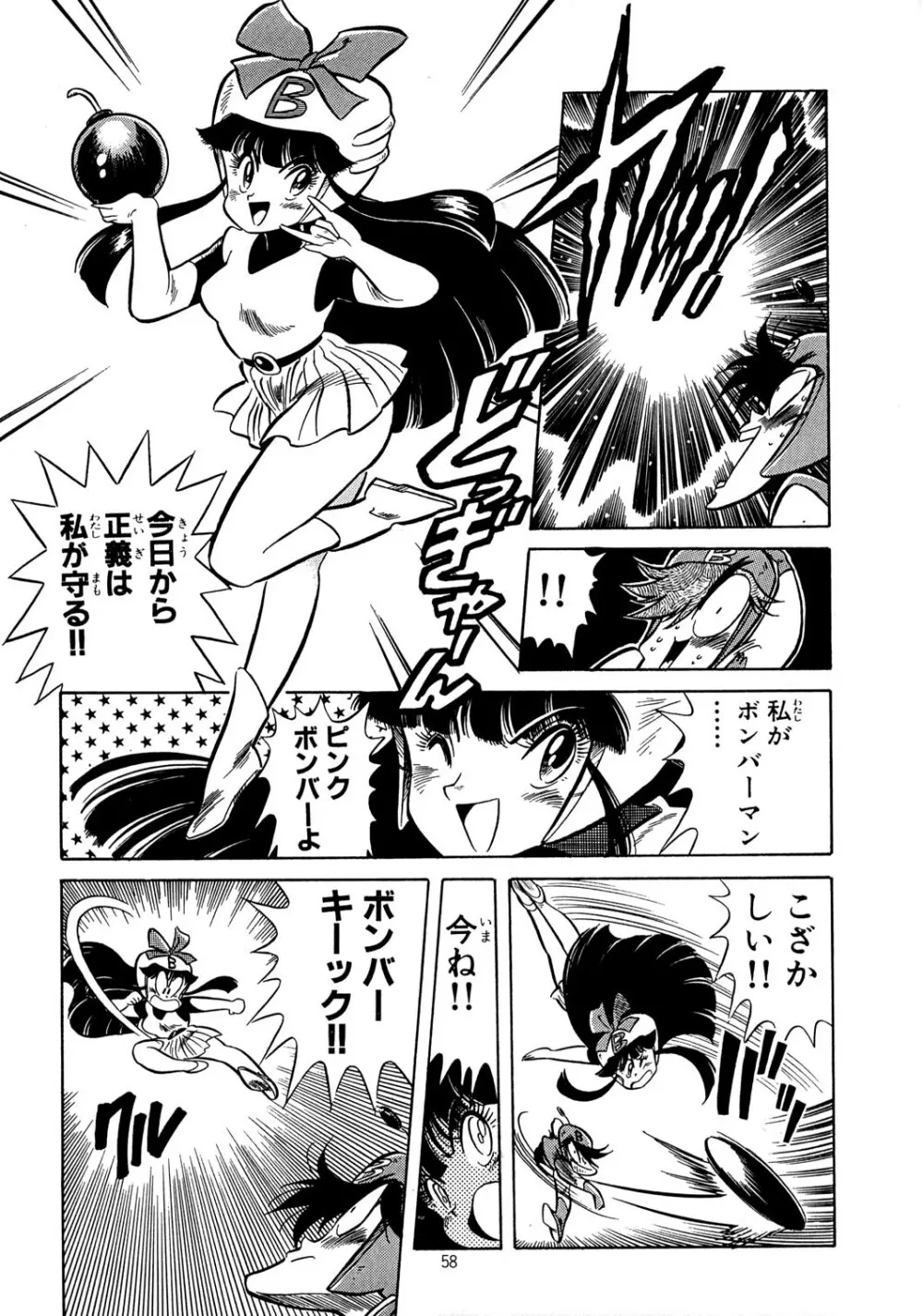 Special 6 - page58