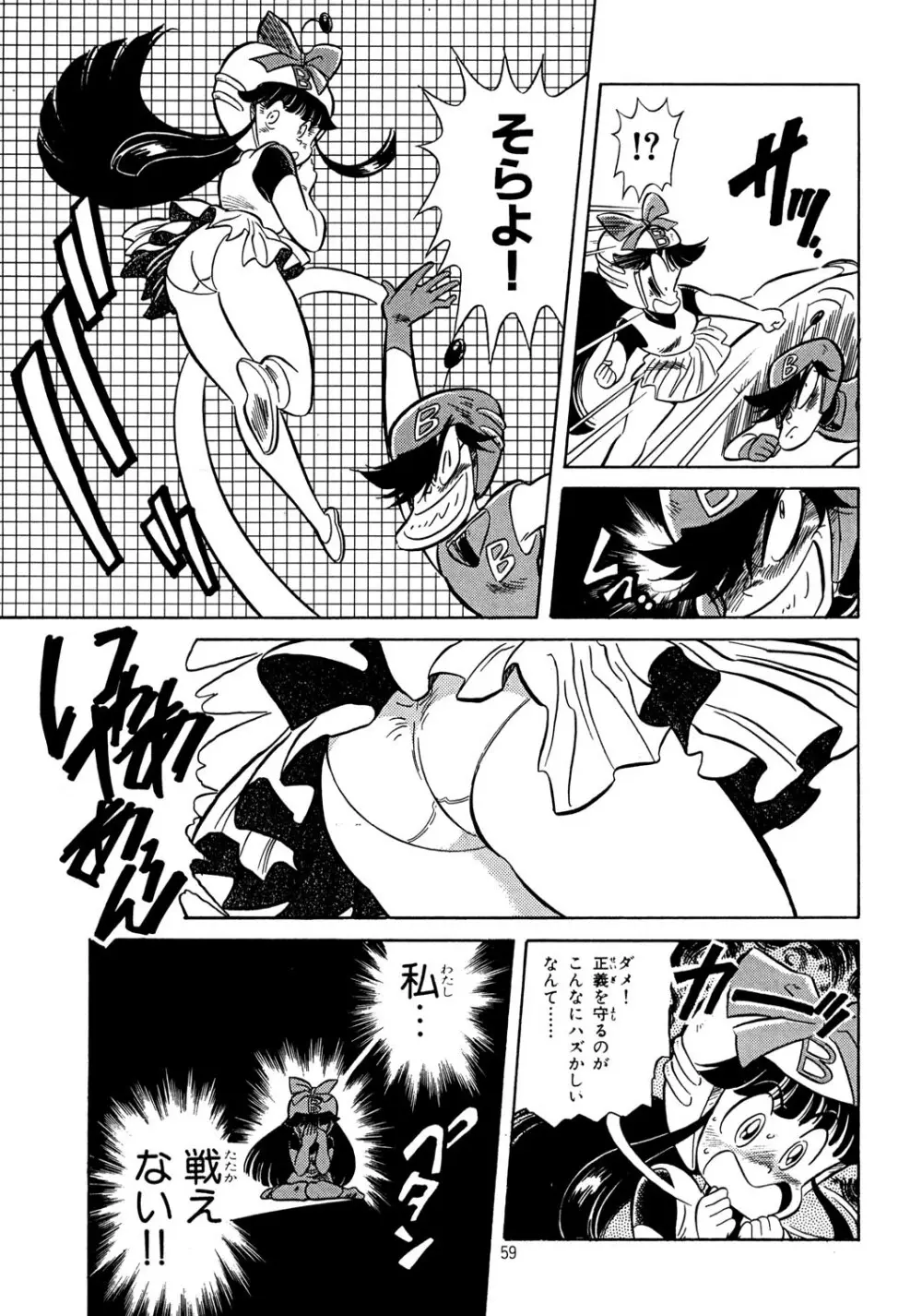 Special 6 - page59