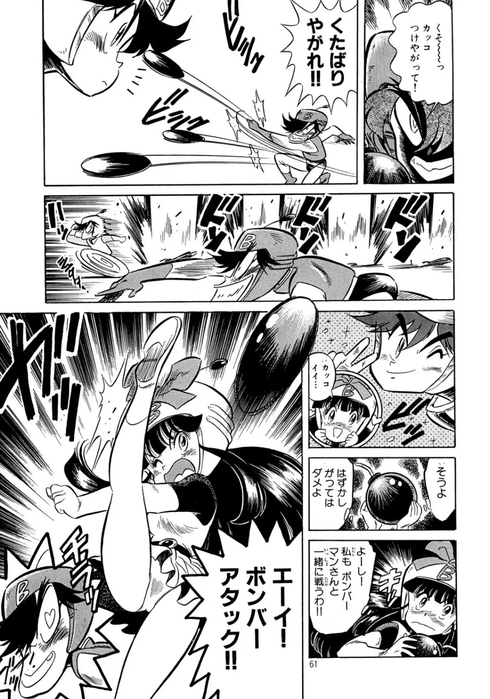 Special 6 - page61