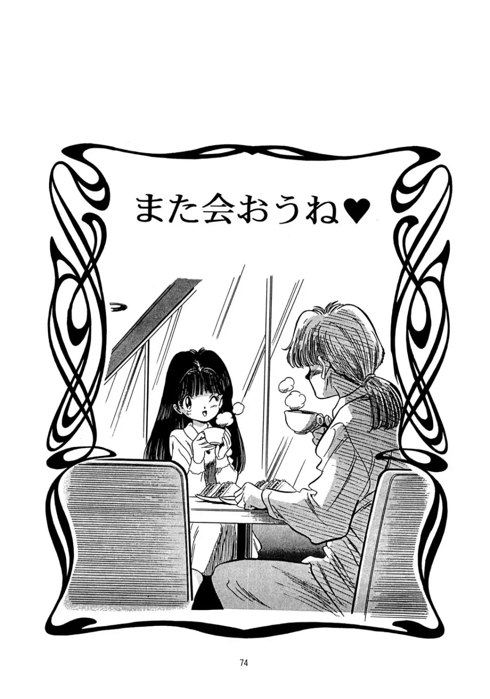 Special 6 - page74