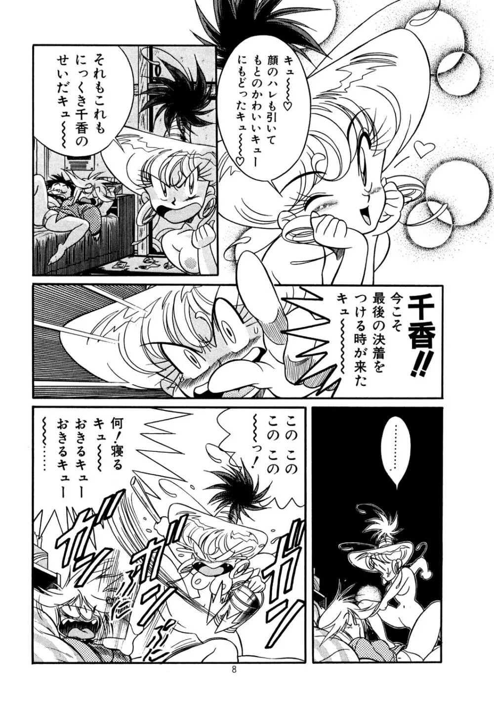 Special 6 - page8