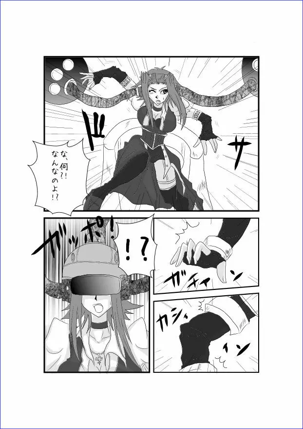 洗脳教育室～十☆夜アキ編II～ - page18