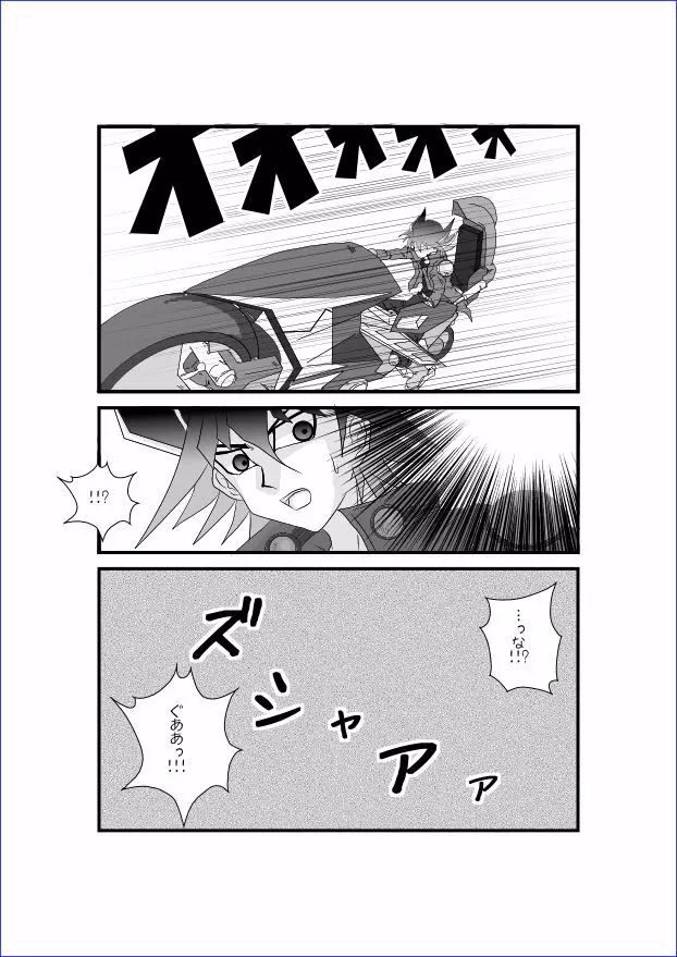 洗脳教育室～十☆夜アキ編II～ - page2