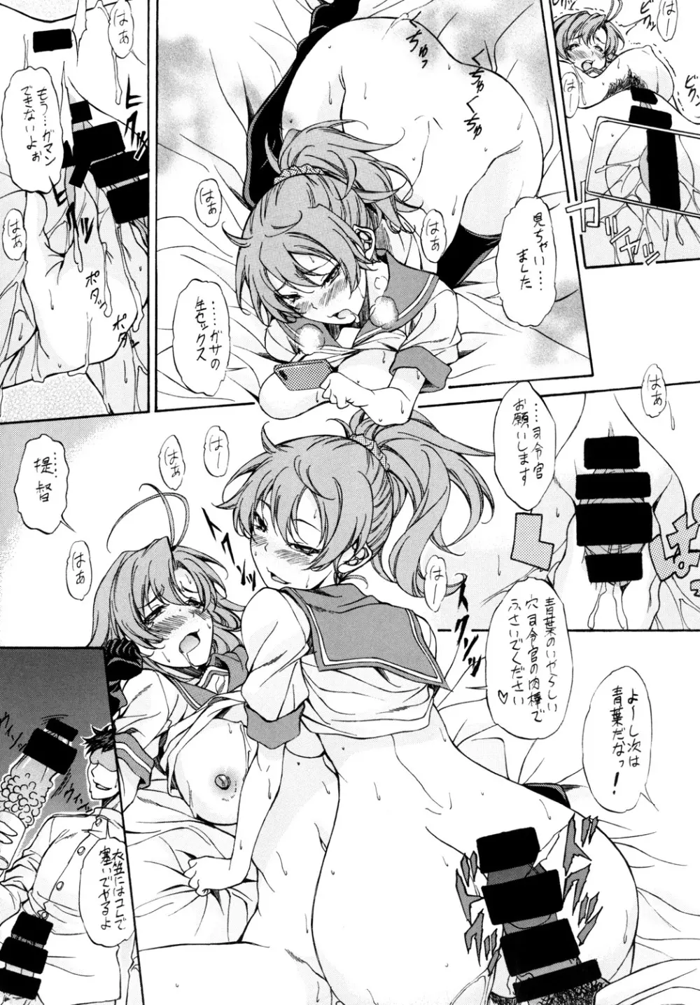 AOBA.KINUGASA - page11