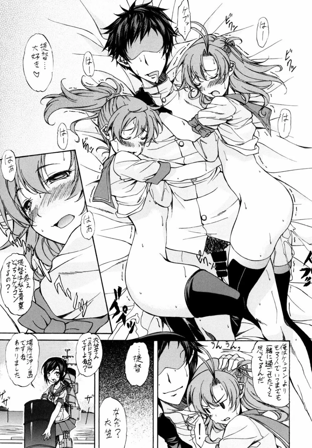 AOBA.KINUGASA - page15