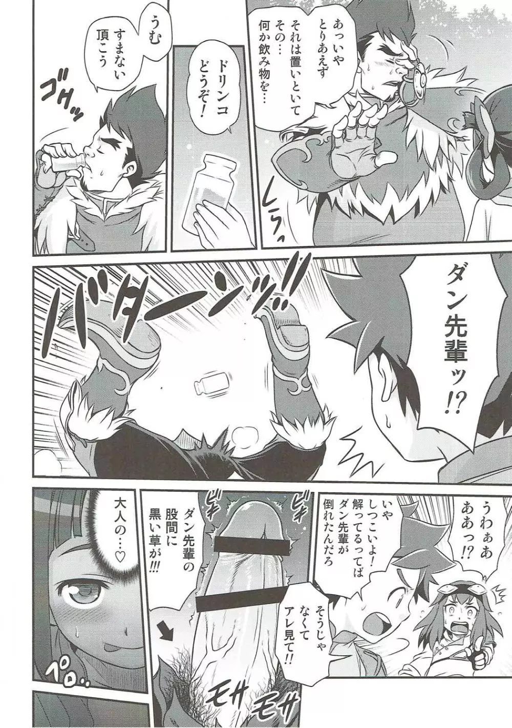 リリアに無茶振りライドオン!! - page17
