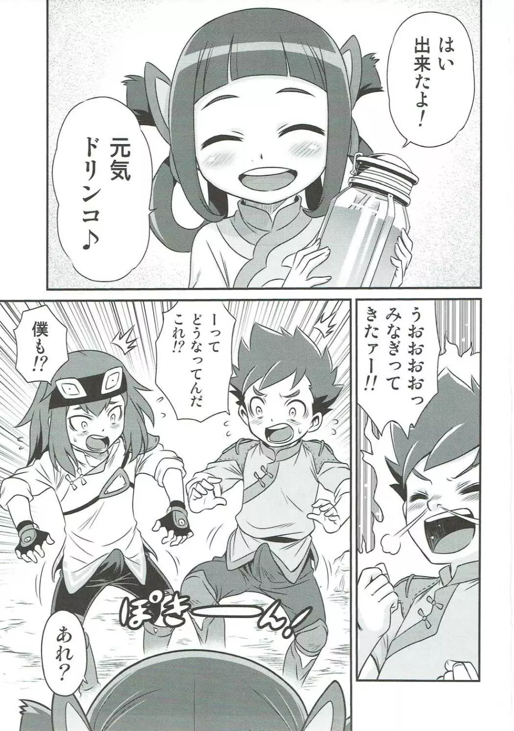 リリアに無茶振りライドオン!! - page2