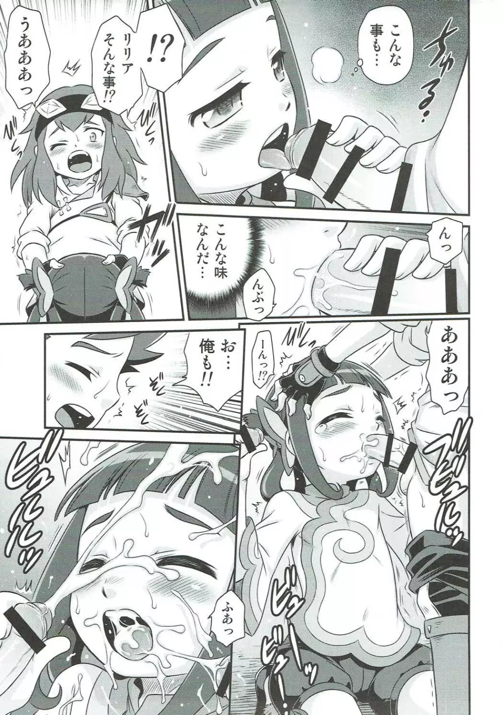リリアに無茶振りライドオン!! - page6