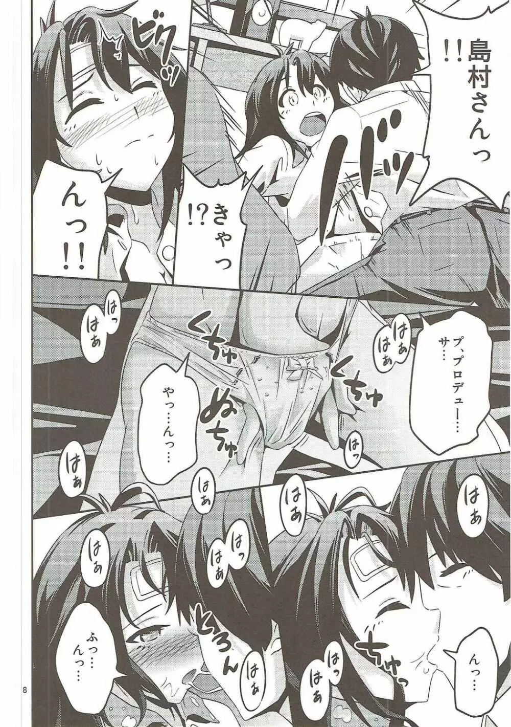 カゼをひいた島村卯月はエロかった - page7