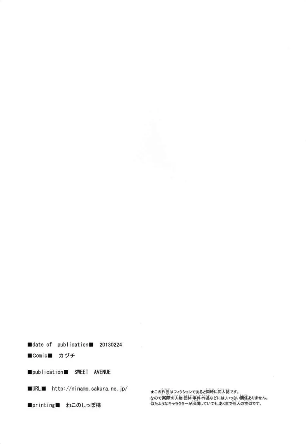 Swim Sweet Standard - page17