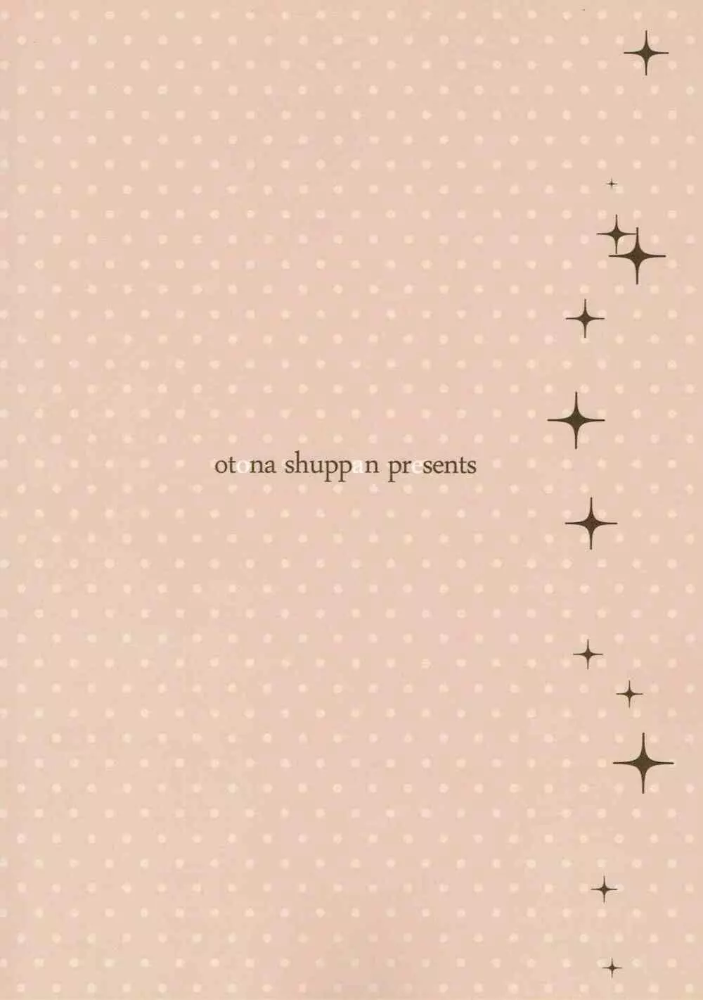 桃色ぷれい - page24