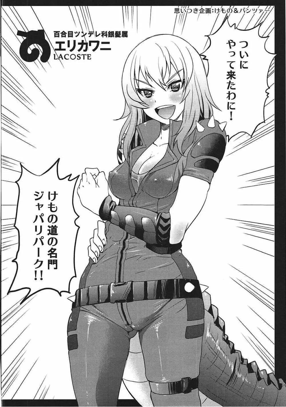ダージリンさまのドリンクバー - page19