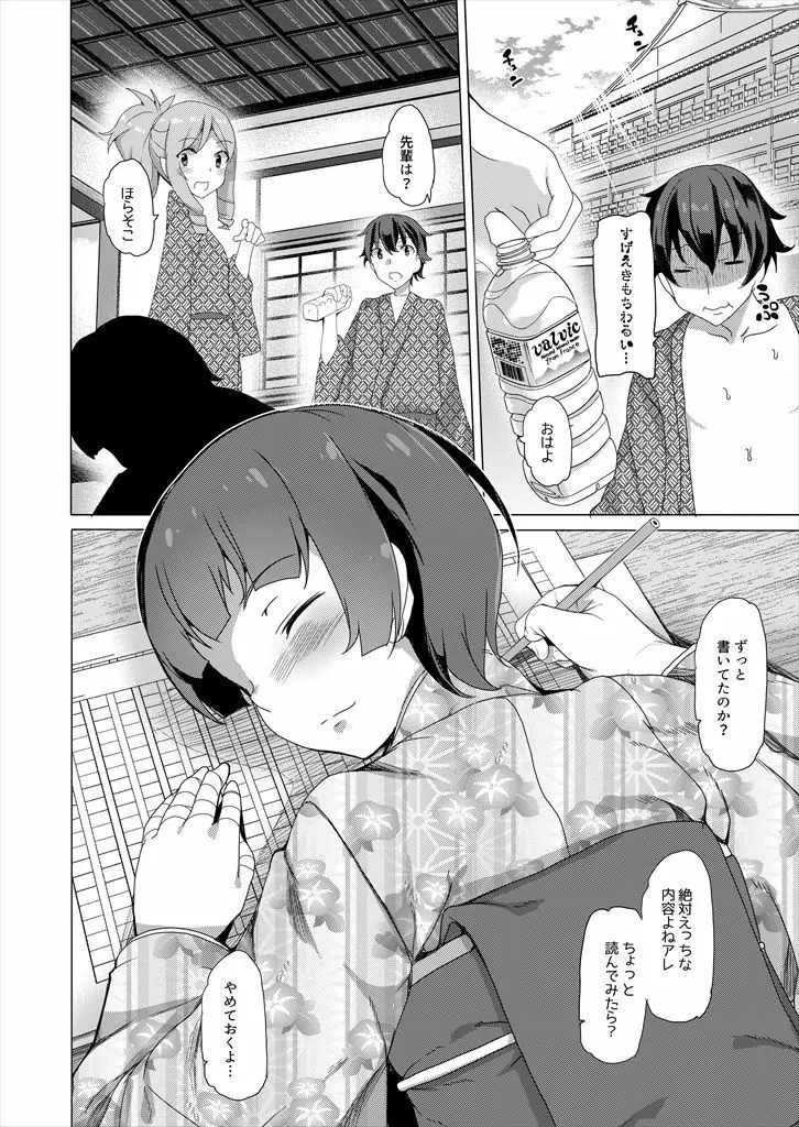 ムラマサ先輩漫画 - page19