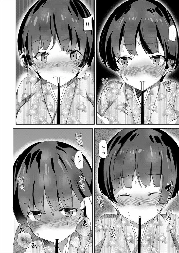 ムラマサ先輩漫画 - page5