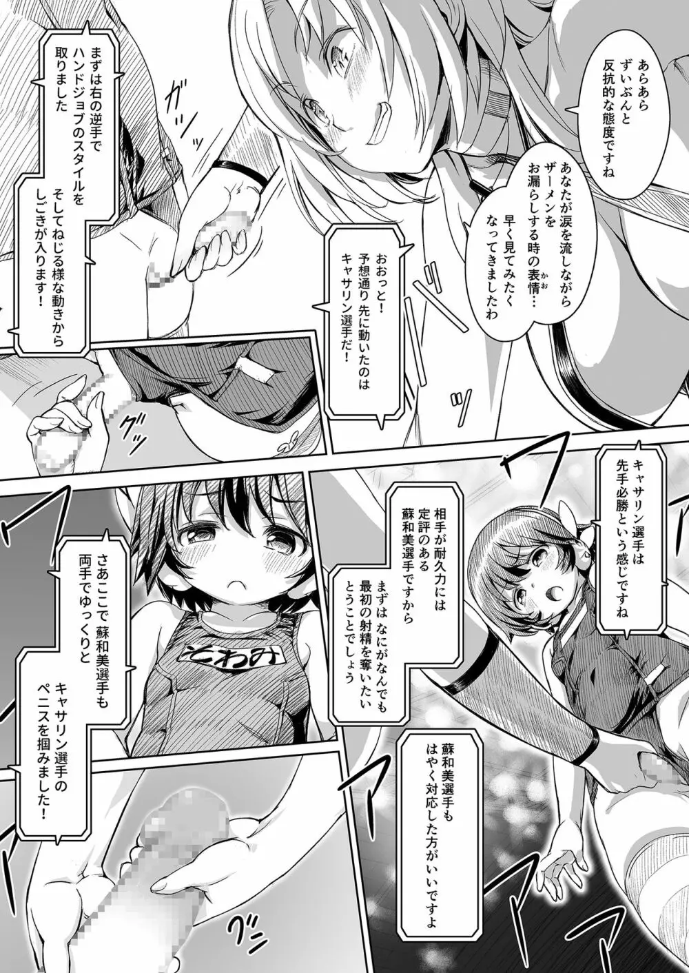 ふたなり!!王道 vol.02 - page10