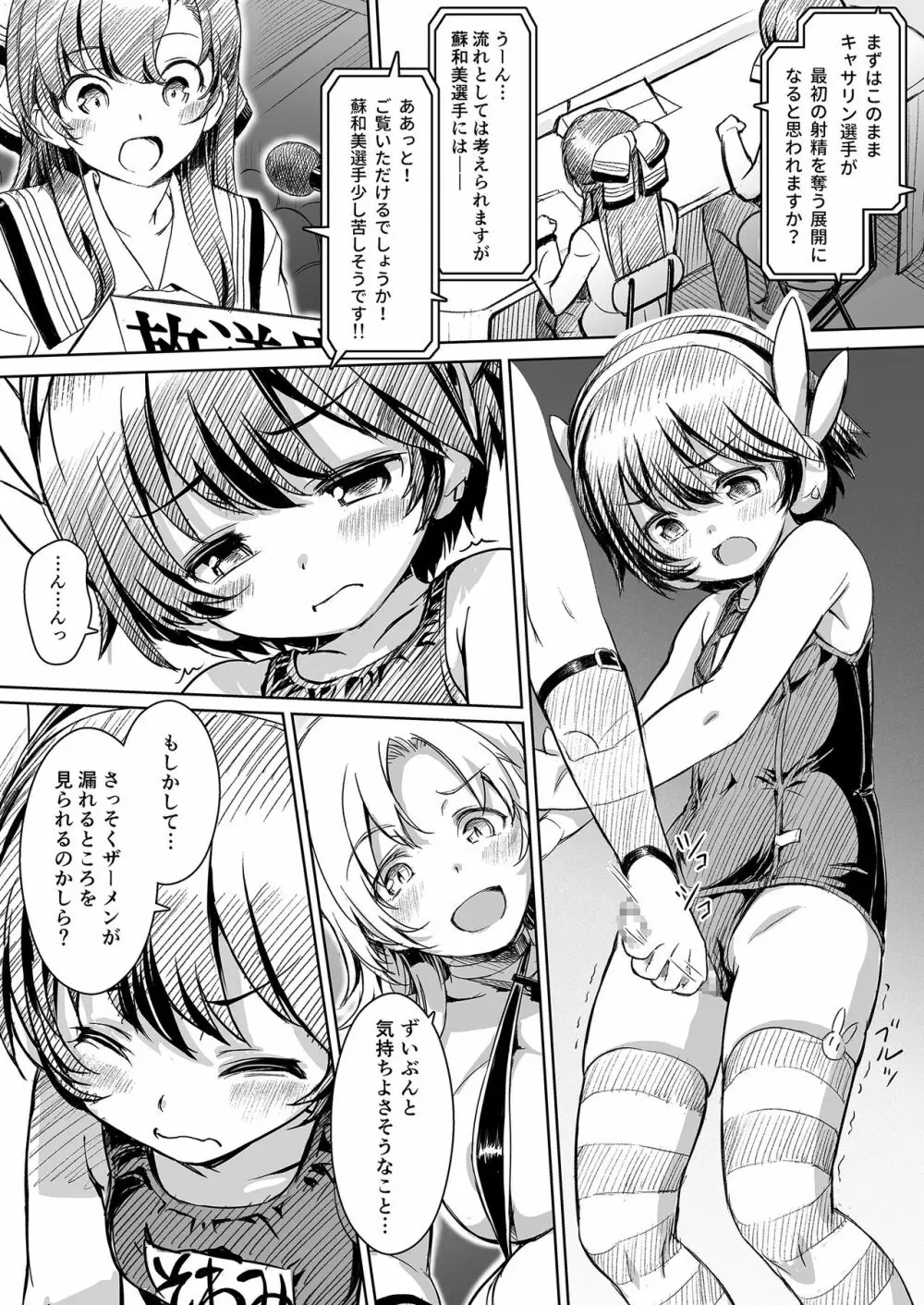 ふたなり!!王道 vol.02 - page11