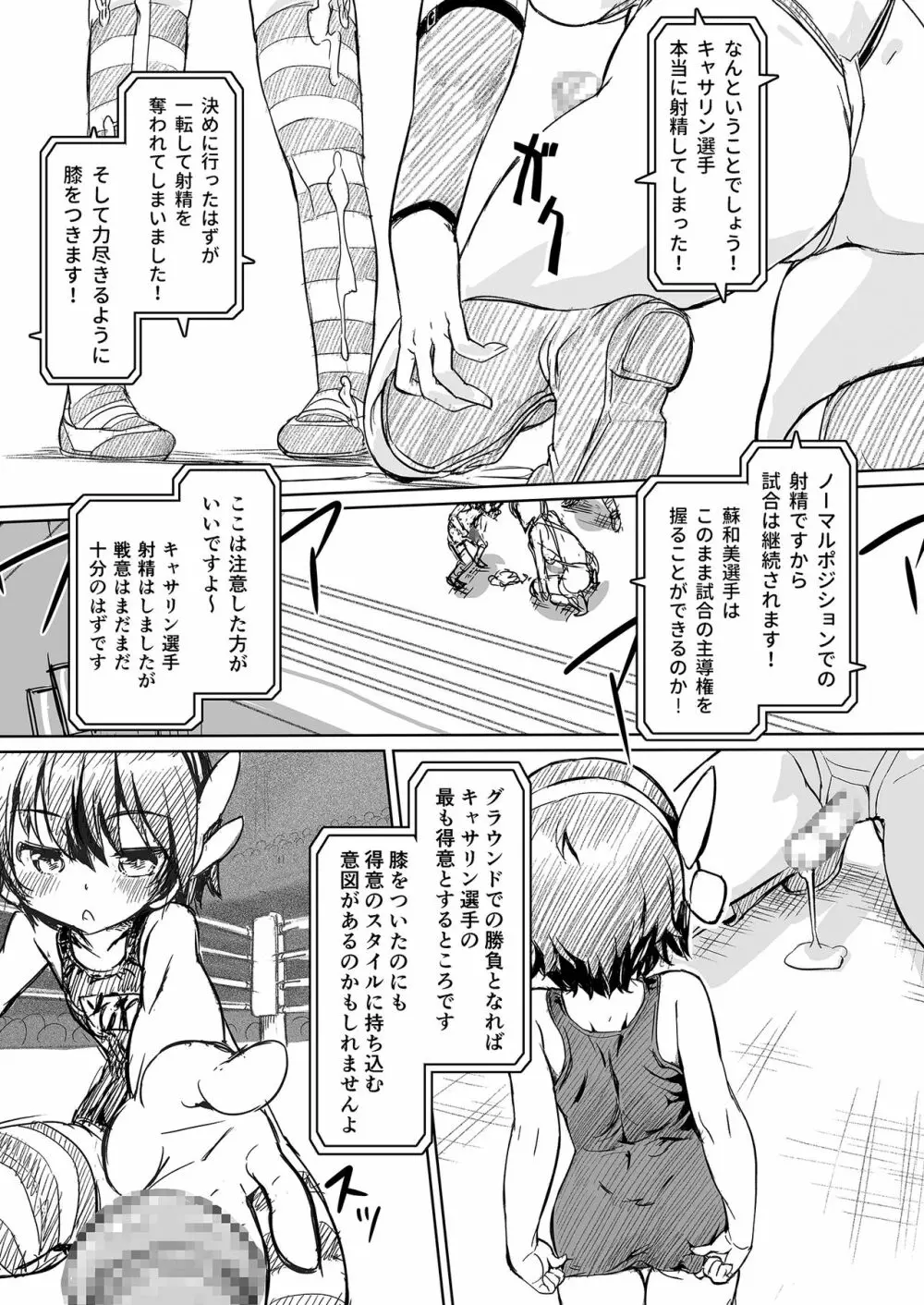 ふたなり!!王道 vol.02 - page17