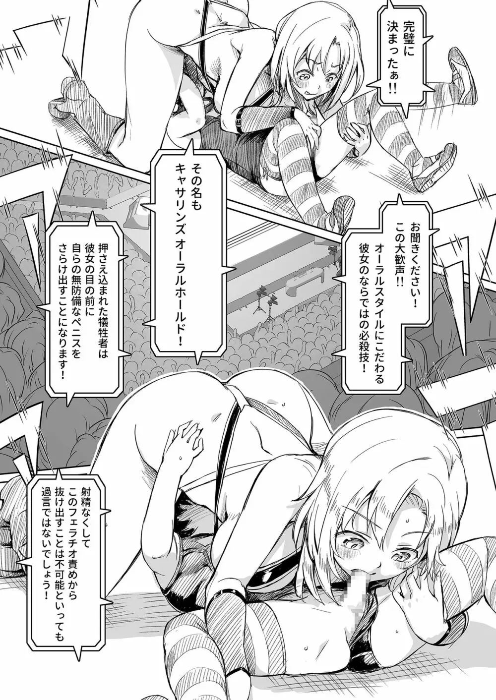 ふたなり!!王道 vol.02 - page19