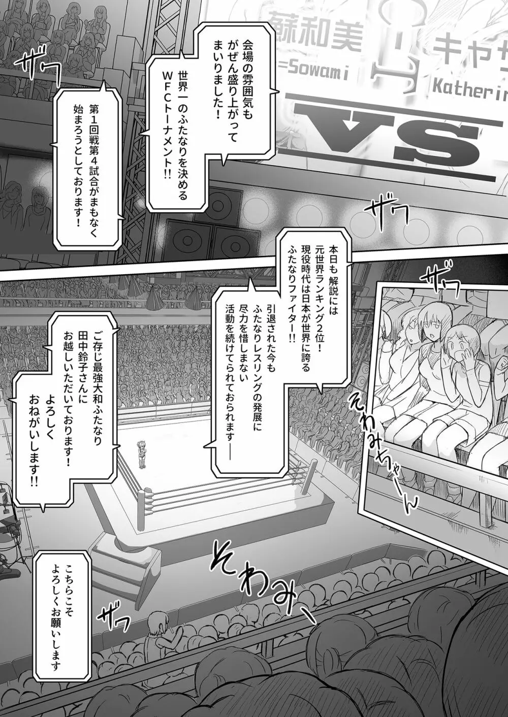 ふたなり!!王道 vol.02 - page2