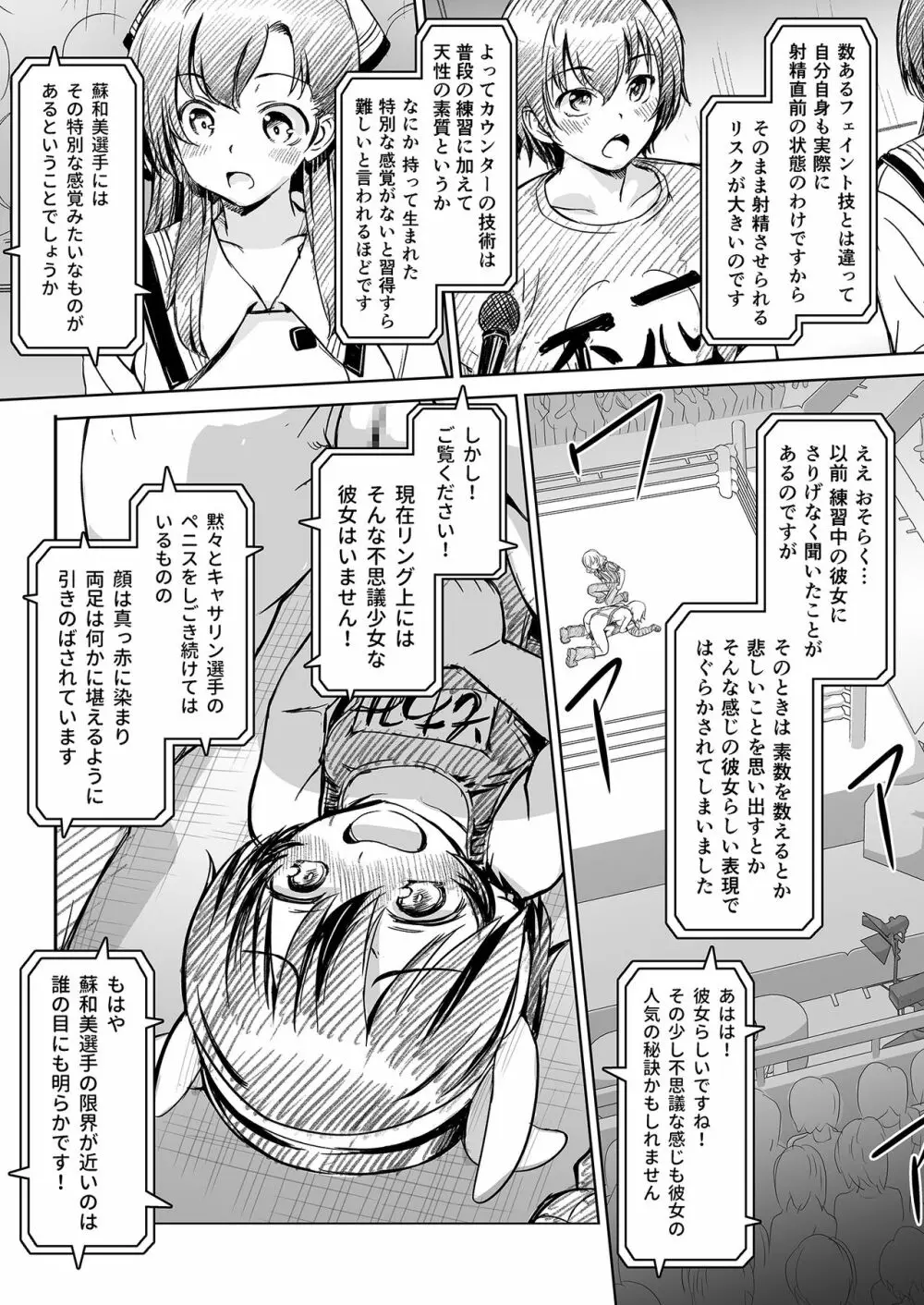 ふたなり!!王道 vol.02 - page26