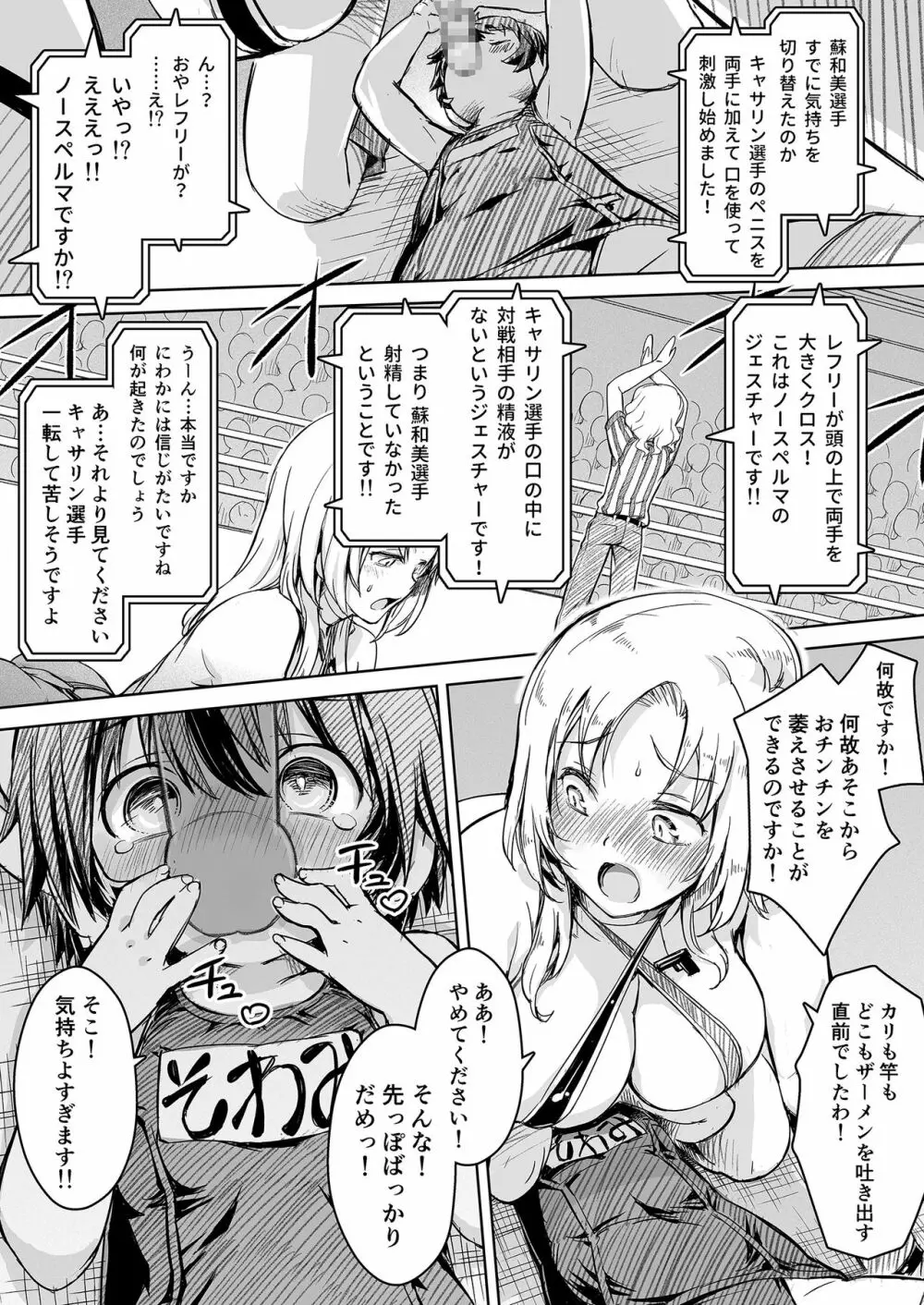 ふたなり!!王道 vol.02 - page32