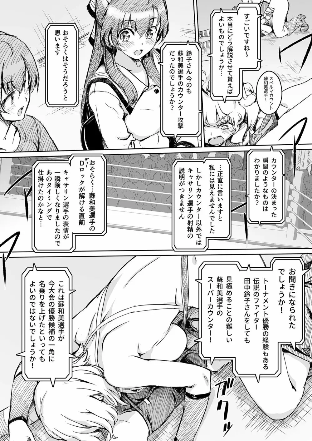 ふたなり!!王道 vol.02 - page37