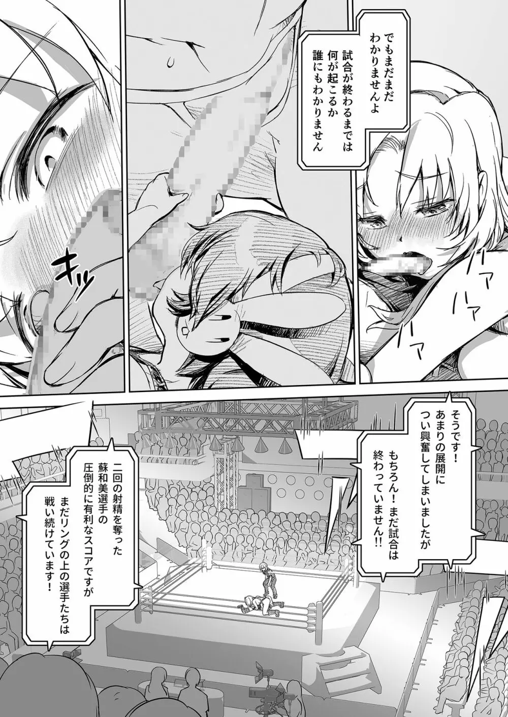 ふたなり!!王道 vol.02 - page38
