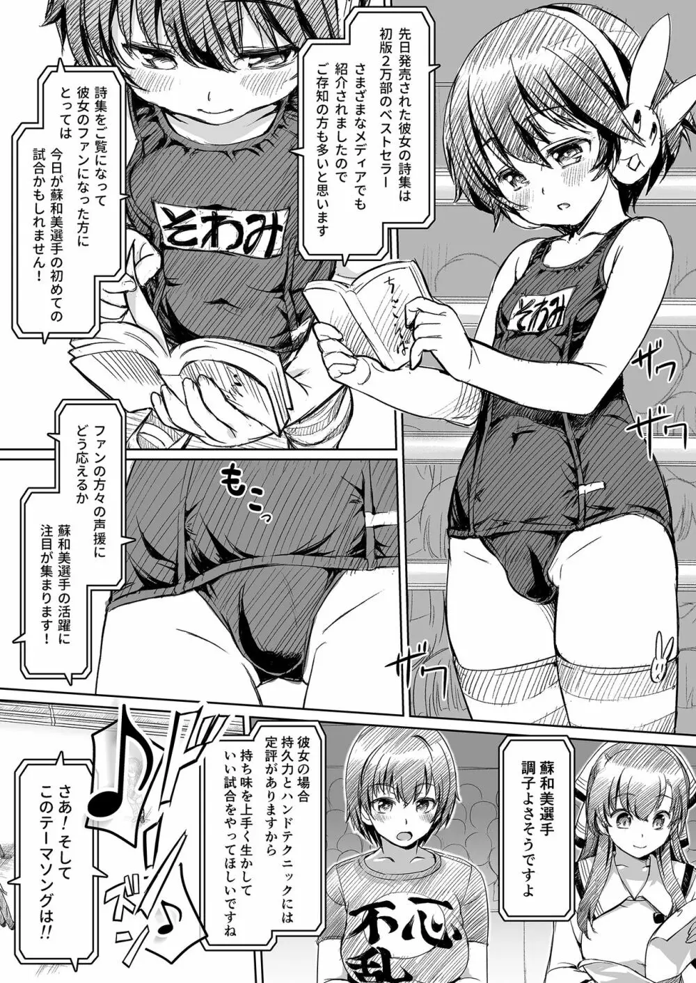 ふたなり!!王道 vol.02 - page4