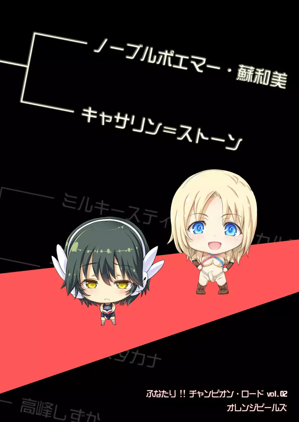 ふたなり!!王道 vol.02 - page49