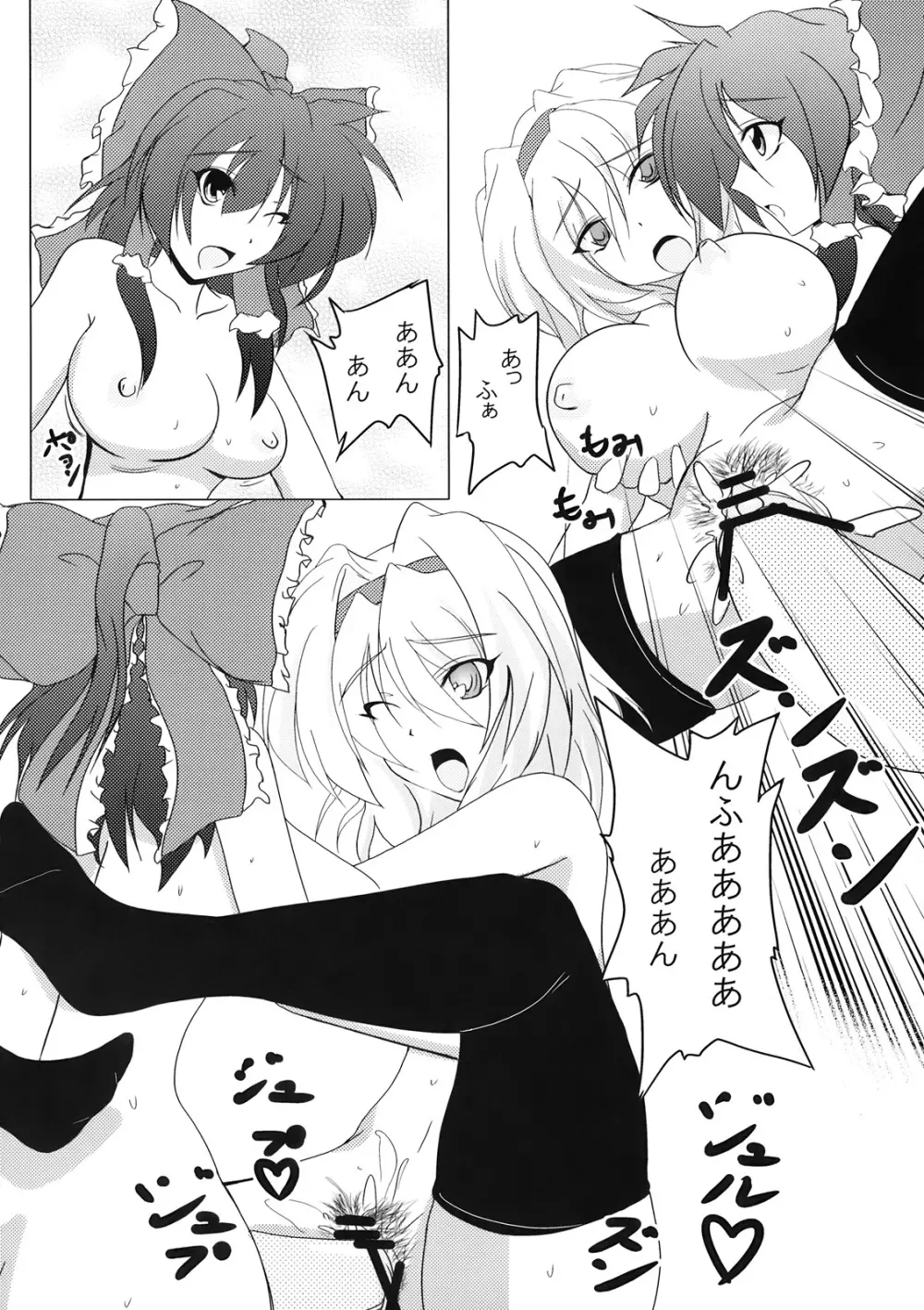 Nanairo Death Sauce - page12