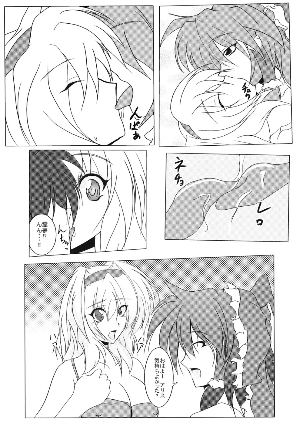 Nanairo Death Sauce - page8