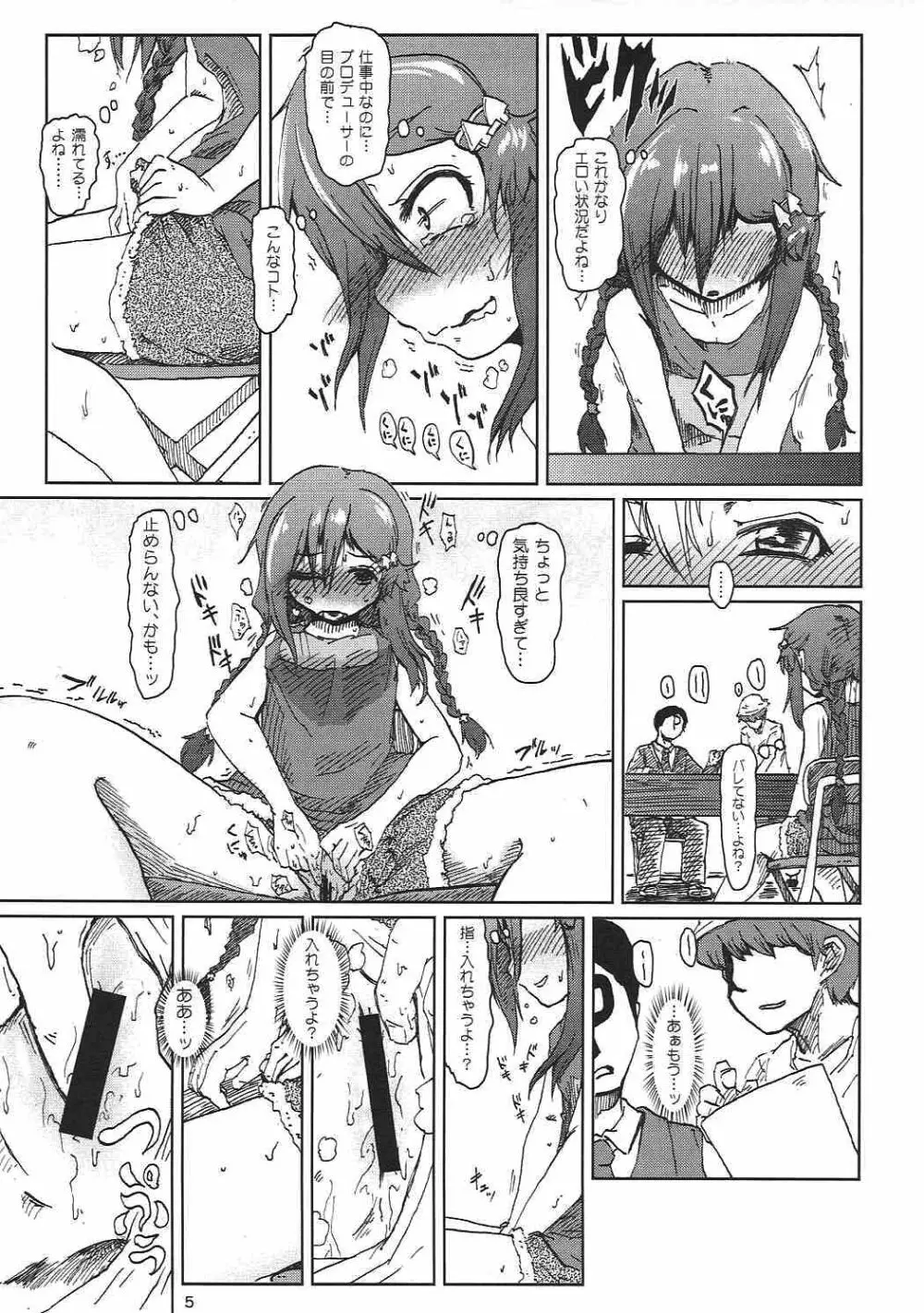 三つ編みでゲーマーでJCとか最高か。 - page6
