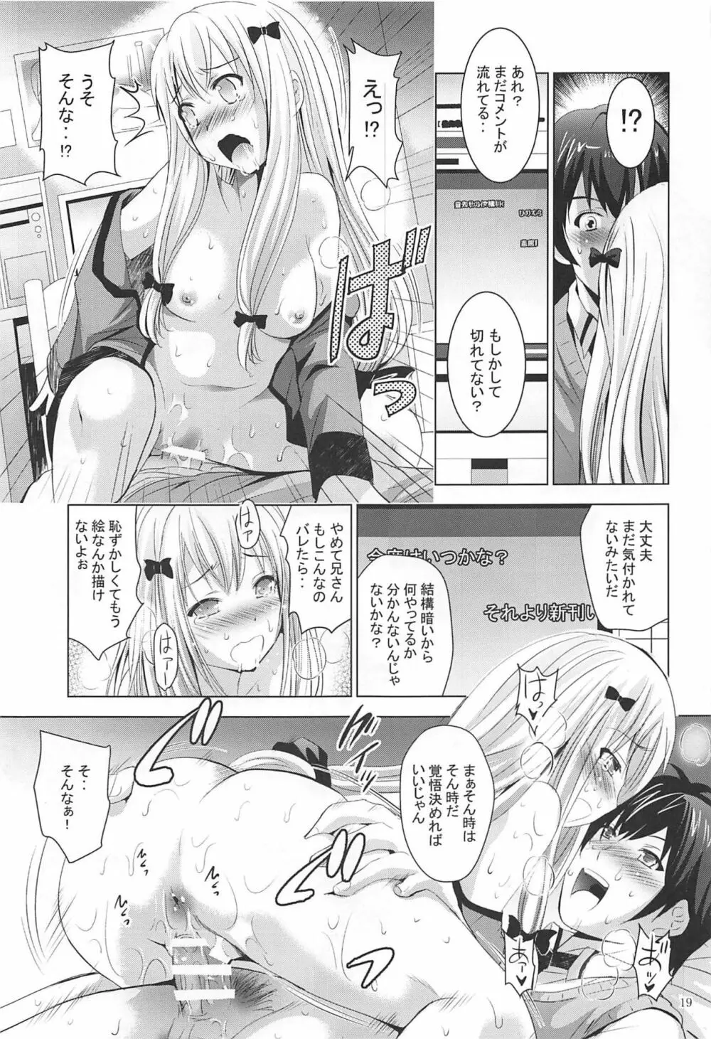 MOUSOUみにしあたー41 - page18