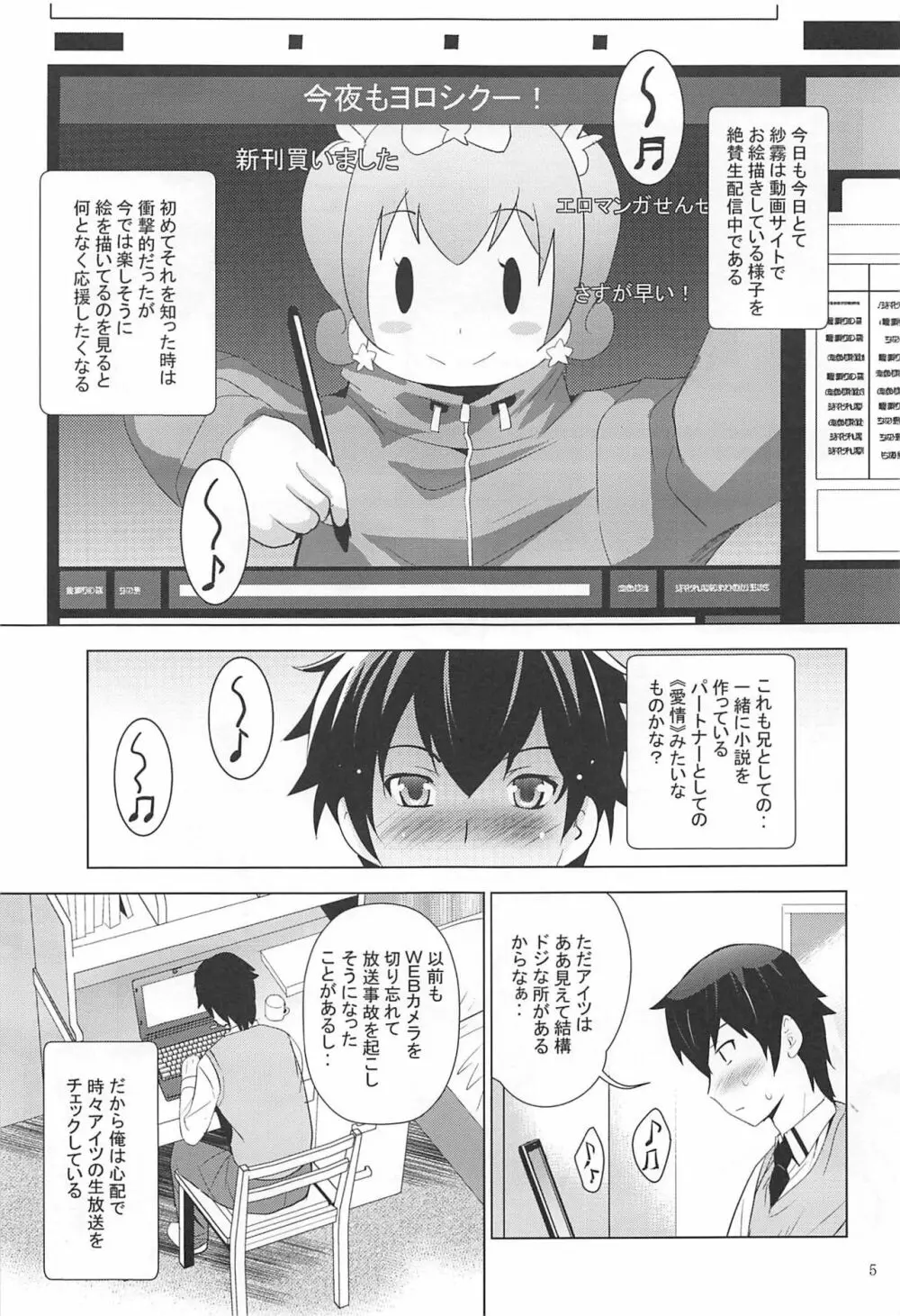 MOUSOUみにしあたー41 - page4