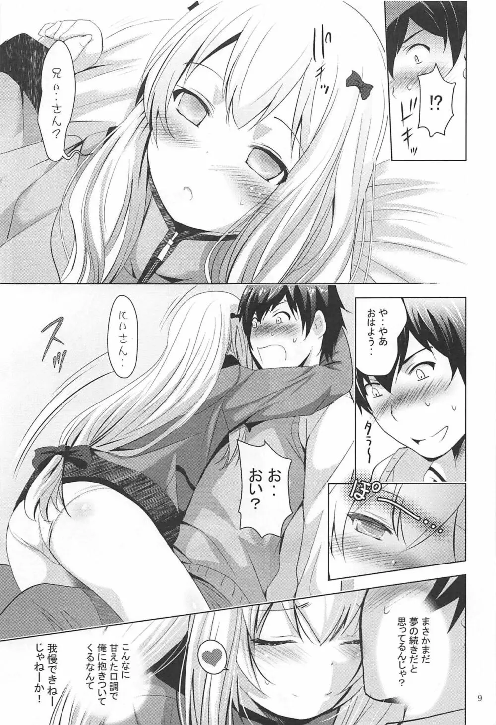 MOUSOUみにしあたー41 - page8